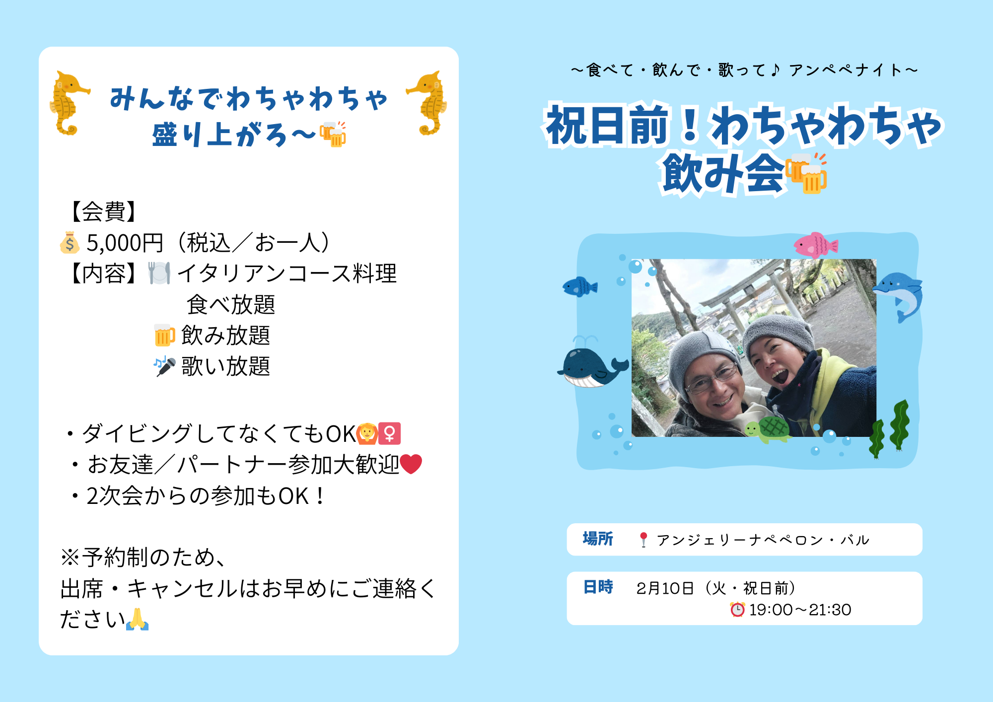 2026年のダイビング年間スケジュールを案内するバナー画像。牛深の海の水中風景、粟国島トルネード、FUNダイビングやツアーの様子。